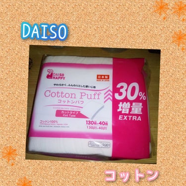 コットンパフ カットタイプ/DAISO/その他を使ったクチコミ（1枚目）