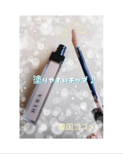 クリーミー カバー コンシーラー/HERA/リキッドコンシーラーを使ったクチコミ(2枚目)