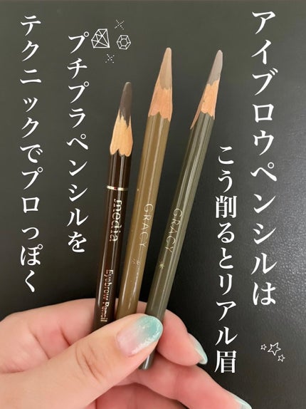 アイブローペンシル(ソフト)/グレイシィ/アイブロウペンシルを使ったクチコミ(1枚目)