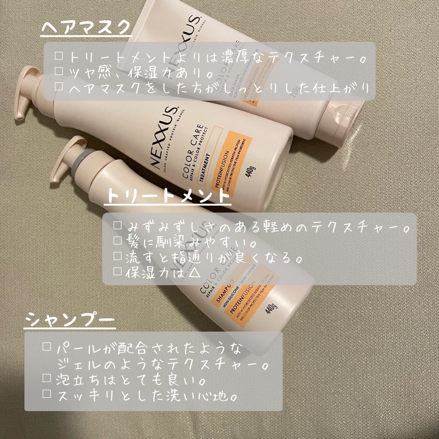 ネクサス リペア&カラープロテクト シャンプー/トリートメント/NEXXUS(ネクサス)/市販シャンプーを使ったクチコミ(2枚目)