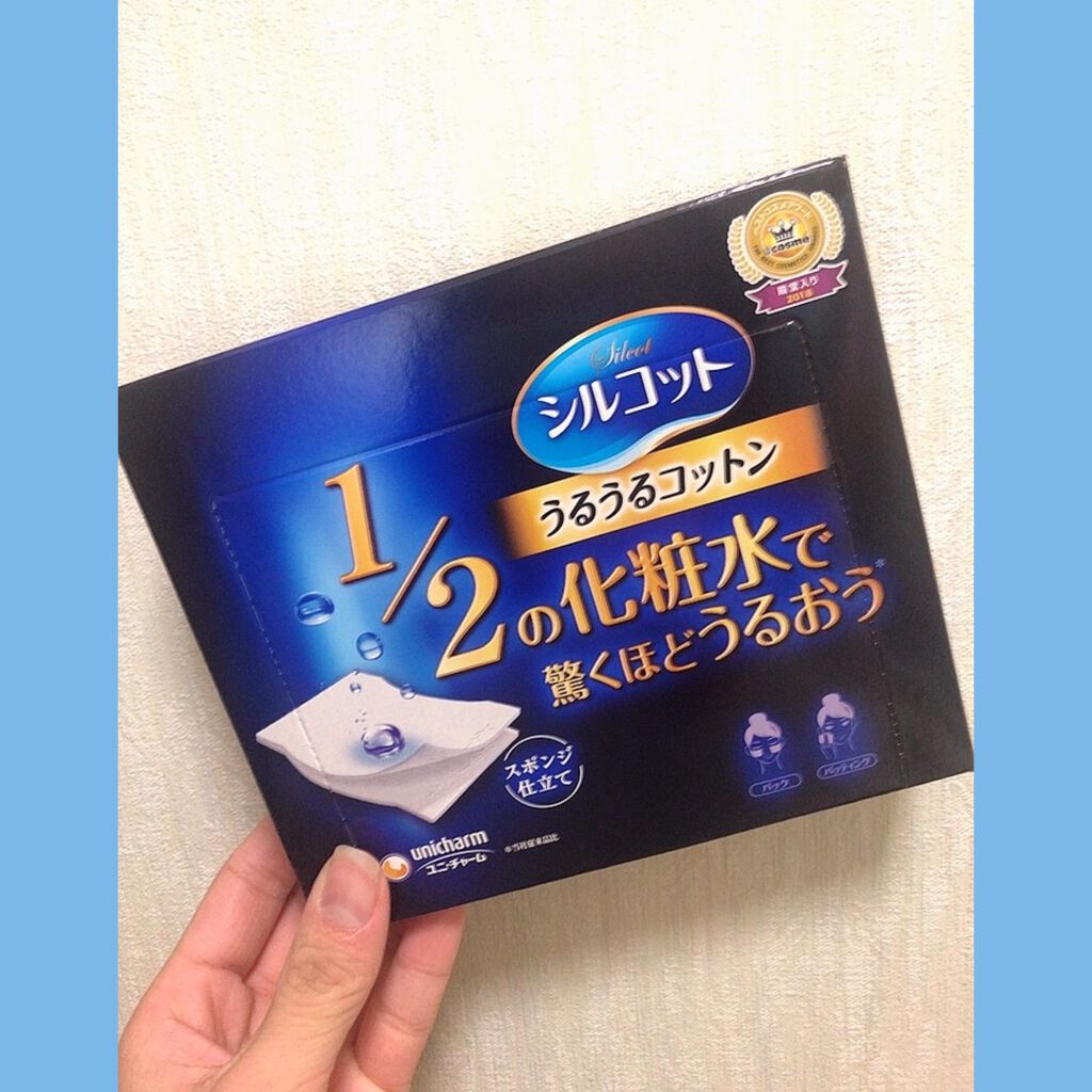 シルコット うるうるコットン/シルコット/コットンを使ったクチコミ(1枚目)