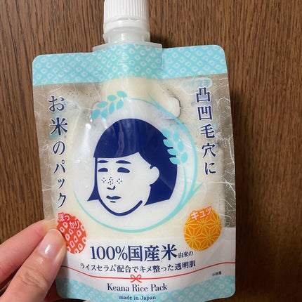 お米のパック/毛穴撫子/洗い流すパック・マスクを使ったクチコミ(1枚目)