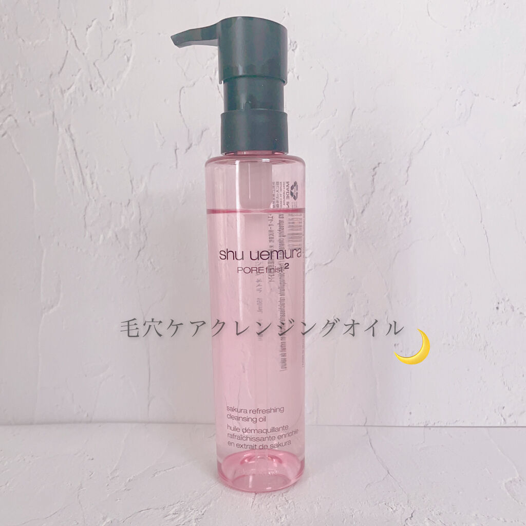 フレッシュ クリア サクラ クレンジング オイル/shu uemura/オイルクレンジングを使ったクチコミ（1枚目）