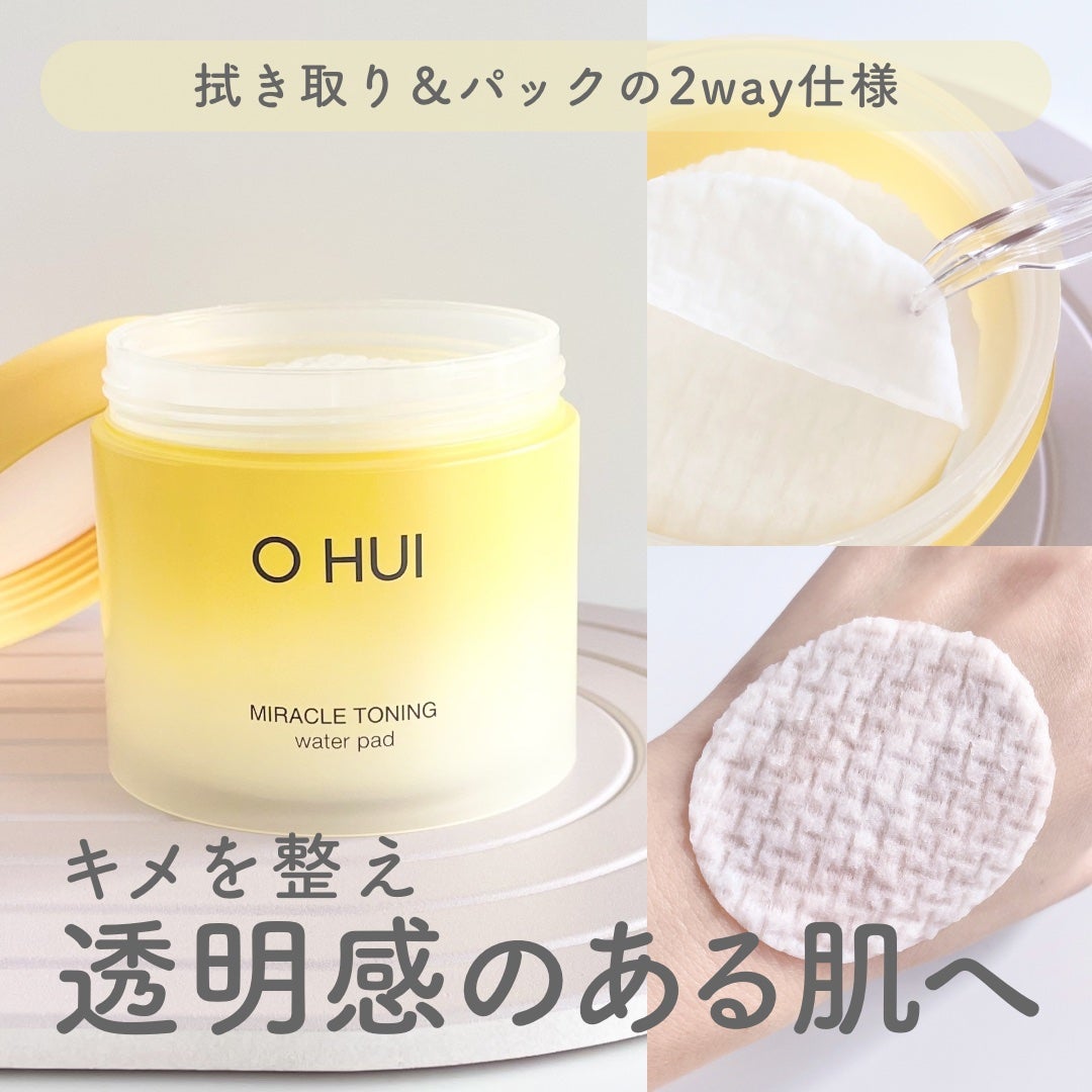 ミラクルトーニング ウォーターパッド/OHUI/化粧水を使ったクチコミ(1枚目)
