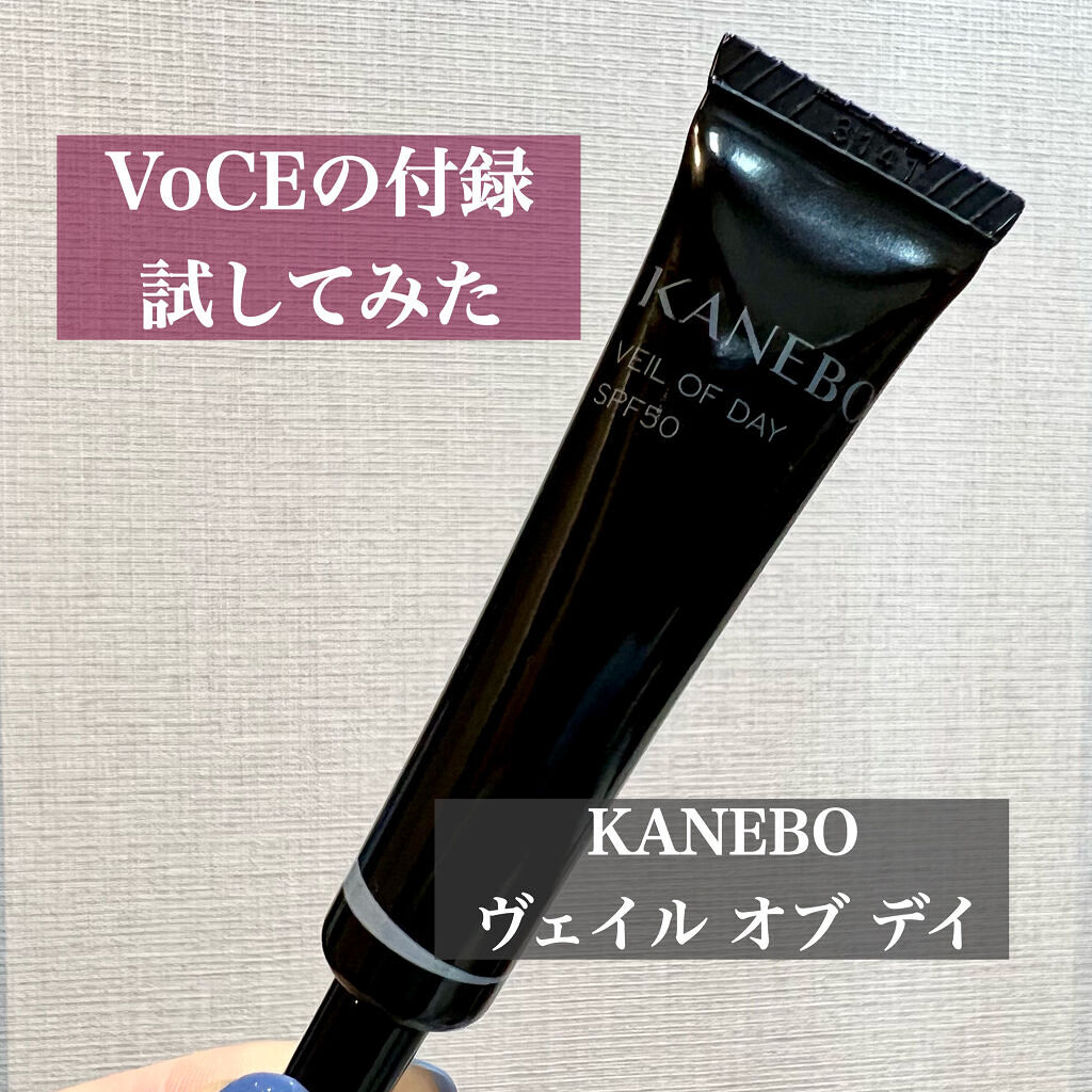 ヴェイル オブ デイ/KANEBO/日焼け止めローションを使ったクチコミ（1枚目）