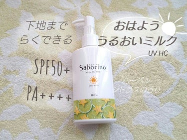 おはよううるおいミルク  ＵＶ  ＨＣ　
130ml　税込1650円

SPF50+／PA++++　（国内最高基準値）
ハーバルシトラスの香り
こっくりした濃厚な乳液で、洗顔後これ１つで下地まで飛べます