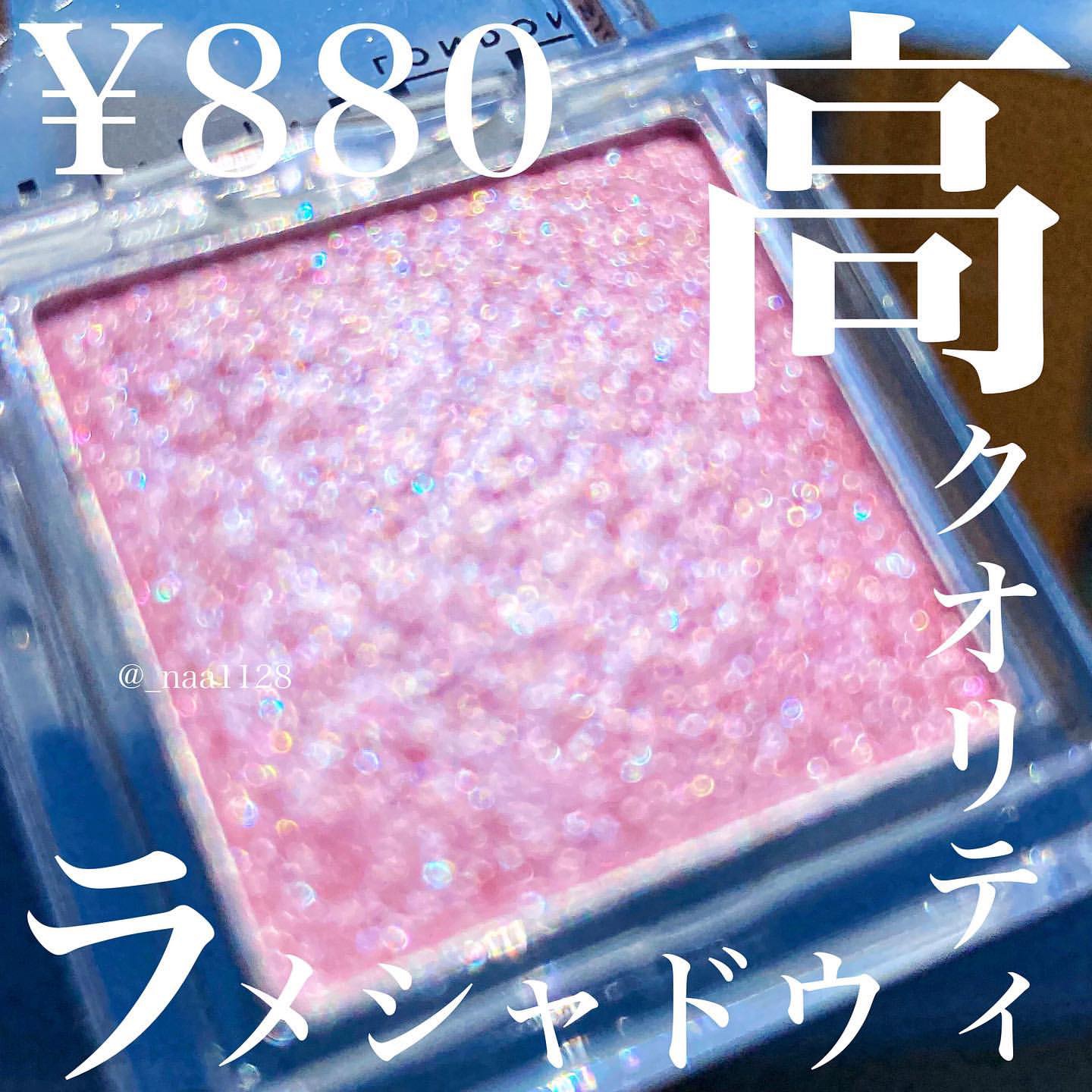 ワンダー キューブ アイシャドウ パール/リンメル ロンドン/単色アイシャドウを使ったクチコミ（1枚目）