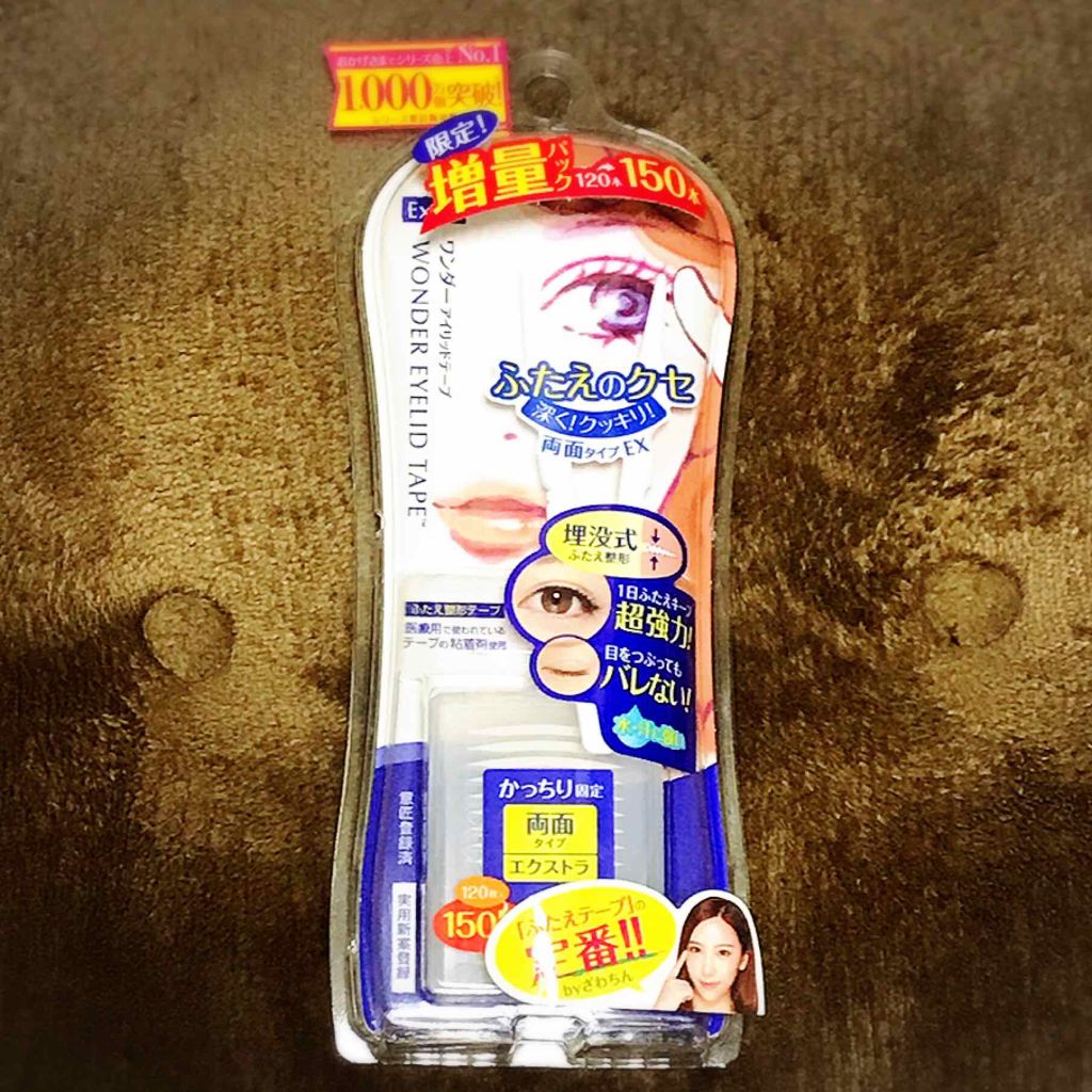 ワンダーアイリッドテープ Extra/D-UP/二重まぶた用アイテムを使ったクチコミ(3枚目)