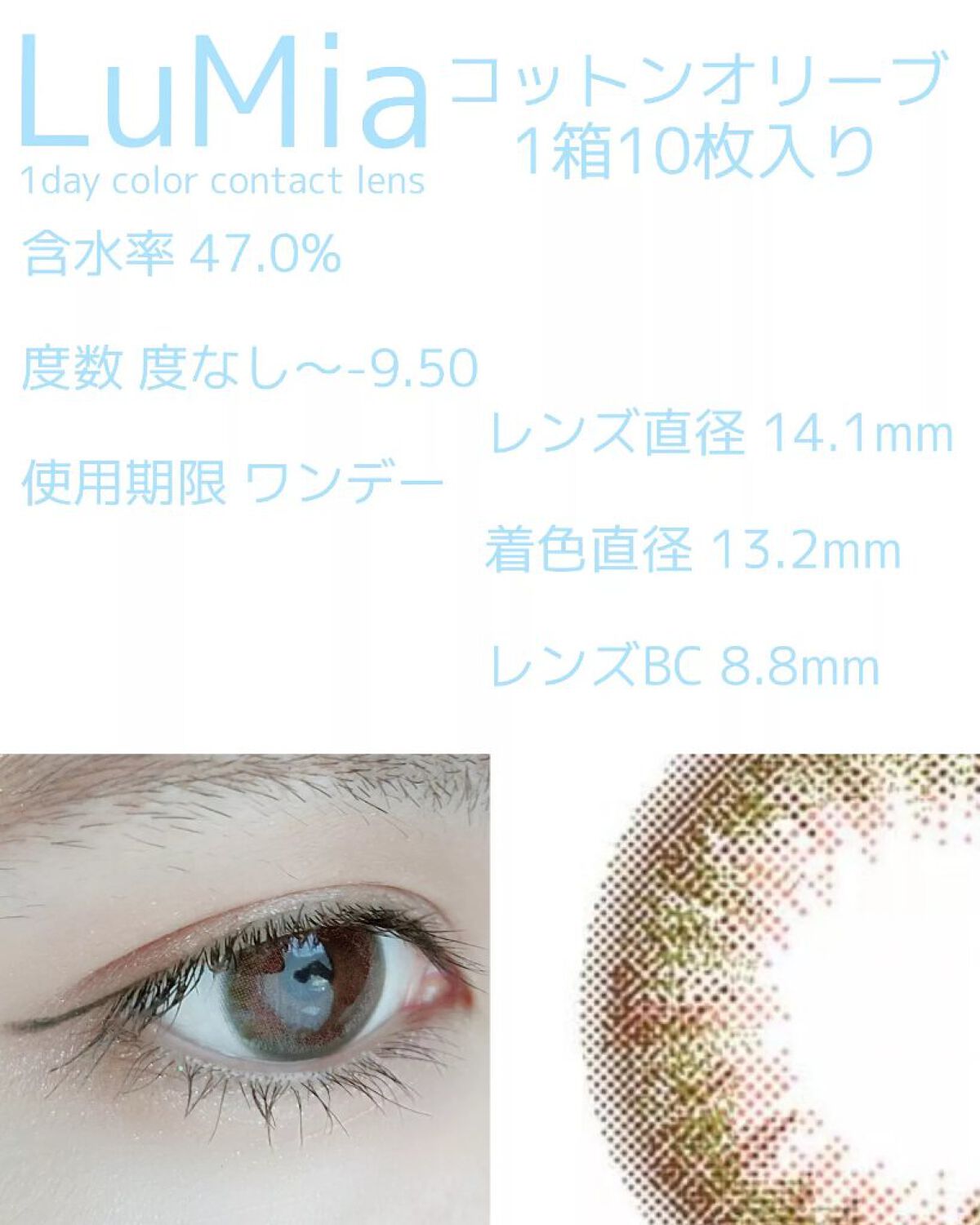 LuMia comfort 1day CIRCLE/LuMia/ワンデー(1DAY)カラコンを使ったクチコミ(3枚目)