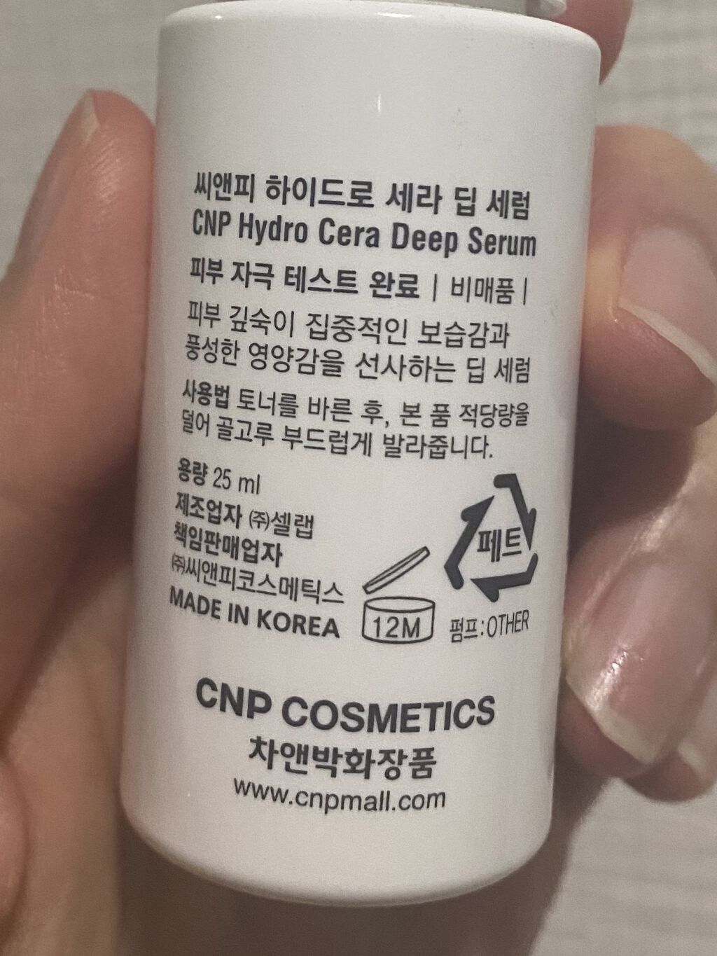  ハイドロセラディープセラム/CNP Laboratory/乳液を使ったクチコミ（2枚目）