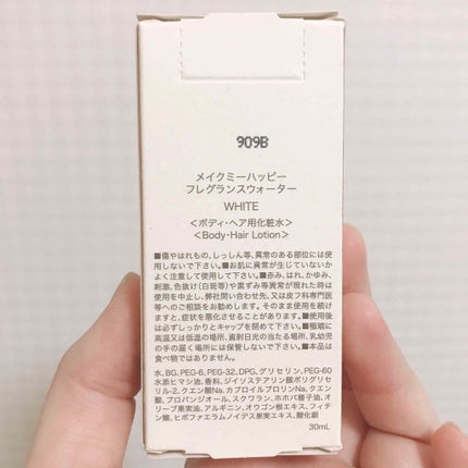 メイクミーハッピー フレグランスウォーター WHITE/キャンメイク/香水(レディース)を使ったクチコミ(3枚目)