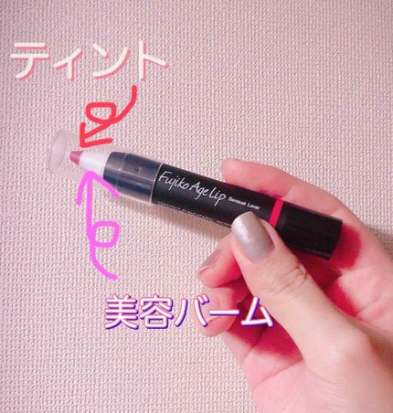 フジコアゲリップ/Fujiko/口紅を使ったクチコミ(1枚目)