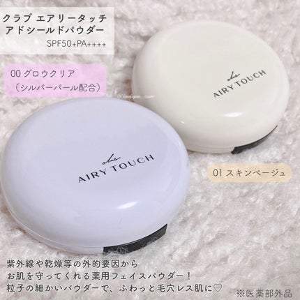 エアリータッチ アドシールドパウダー/クラブ/プレストパウダーを使ったクチコミ(4枚目)