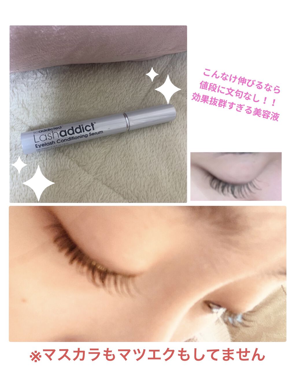 ラッシュアディクト アイラッシュコンディショニングセラム/soaddicted/まつげ美容液を使ったクチコミ（2枚目）