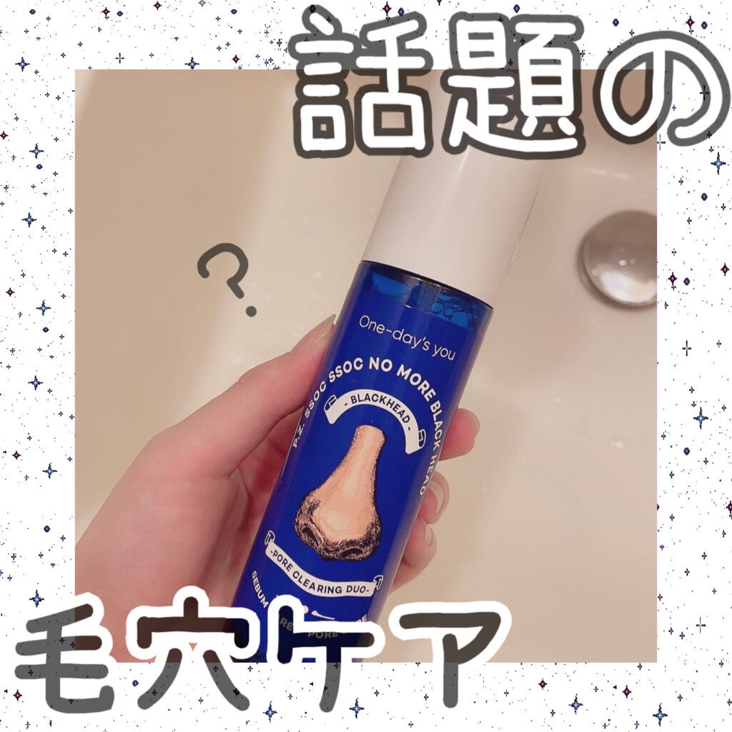 ノーモアブラックヘッド(ノーズピーリング)/One-day's you/スクラブ・ゴマージュを使ったクチコミ(1枚目)