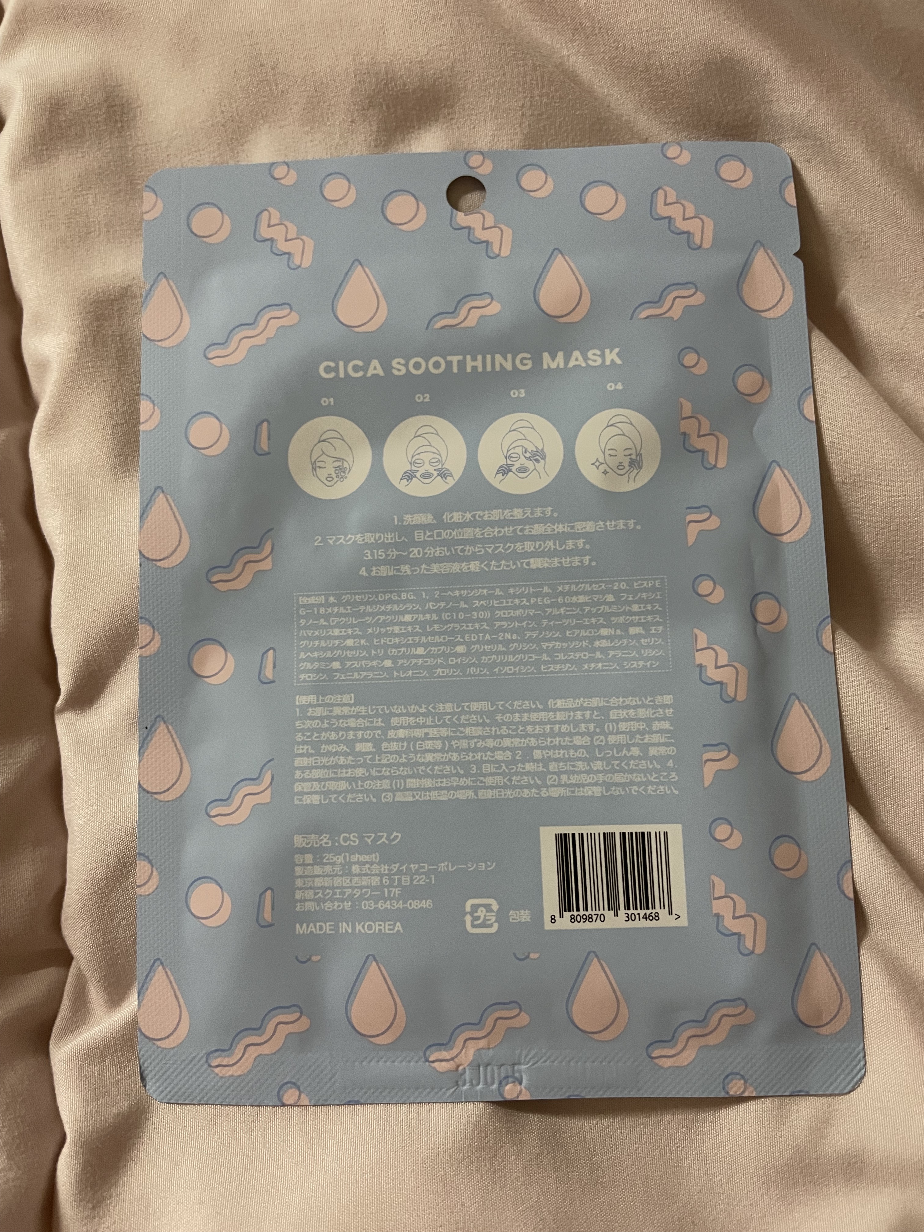 シカ スムージング マスク 1枚/MEGOOD BEAUTY/シートマスク・パックを使ったクチコミ（2枚目）