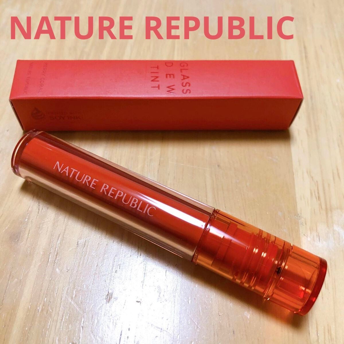 バイフラワーグラスデューティント/ネイチャーリパブリック/リップティントを使ったクチコミ(1枚目)