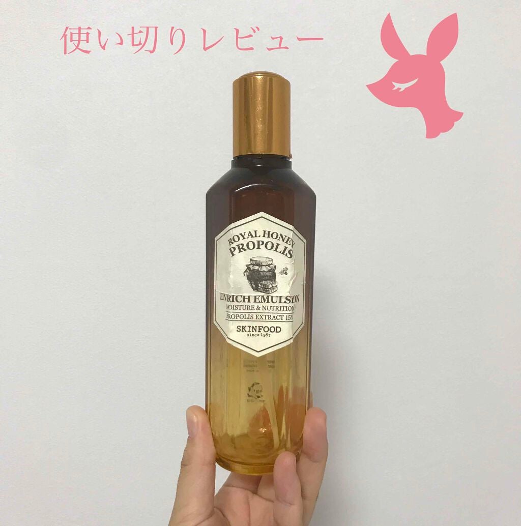 ロイヤルハニー プロポリス エンリッチ エマルジョン/SKINFOOD/乳液を使ったクチコミ(1枚目)