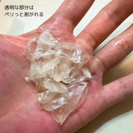 トリプルコラーゲンプレミアムクリームマスク/VARI:HOPE/フェイスクリームを使ったクチコミ(7枚目)