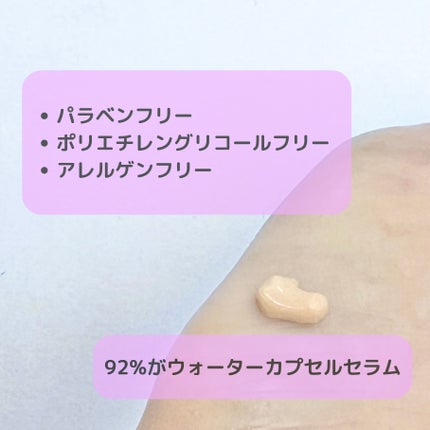 コラーゲンモイスチャースキンベース/illuN/化粧下地を使ったクチコミ(2枚目)