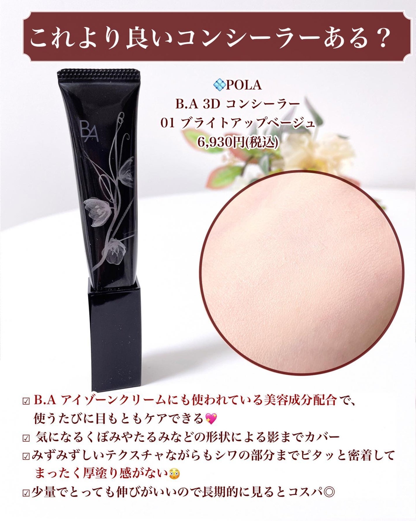 プリズム・リーブル・スキンケアリング・グロウ/GIVENCHY/リキッドファンデーションを使ったクチコミ(4枚目)