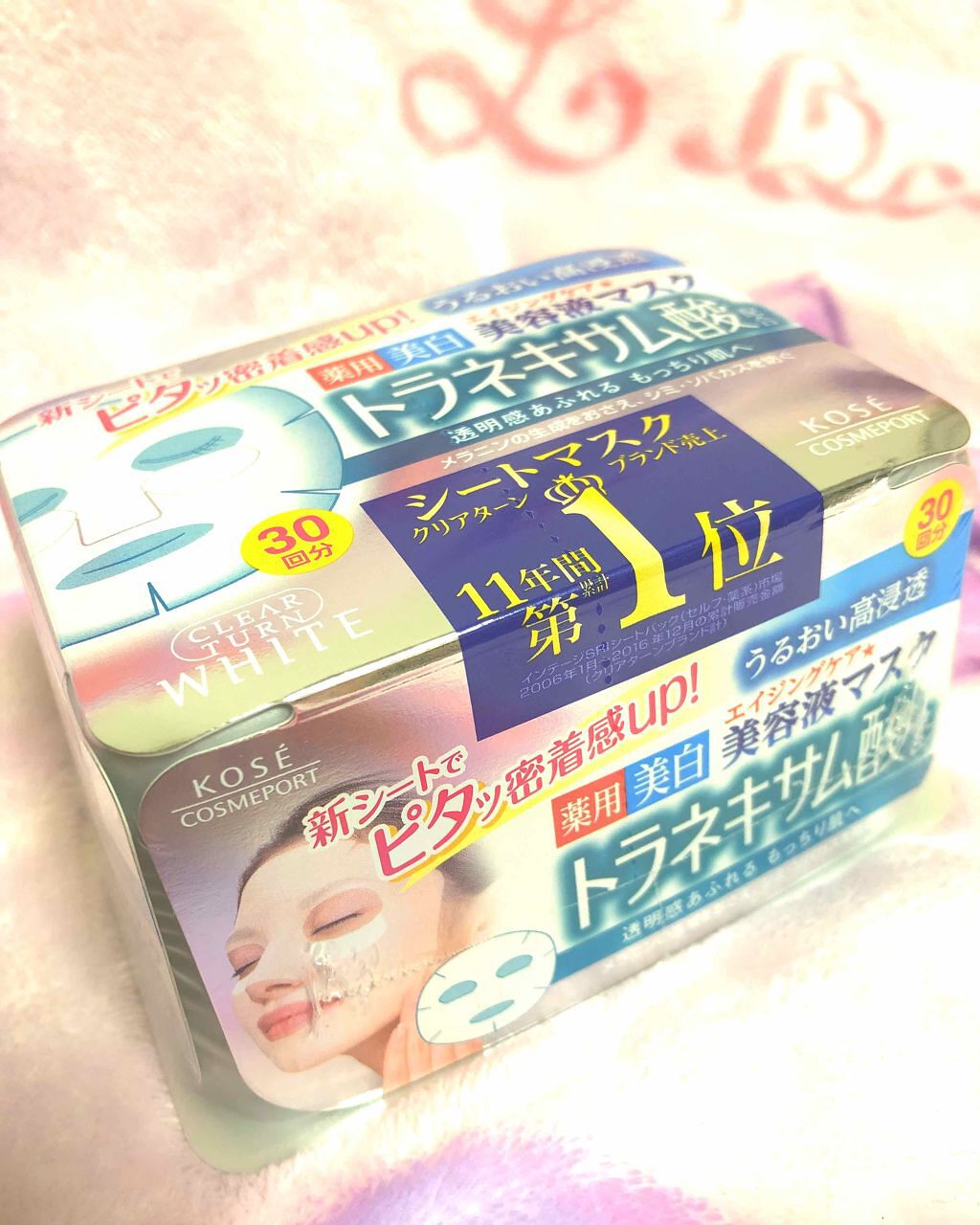 超人気 クリアターン TR エッセンスマスク c トラネキサム酸 30回分 12個セット fucoa.cl 超人気 クリアターン TR エッセンスマスク c トラネキサム酸 30回分 12個セット fucoa.cl