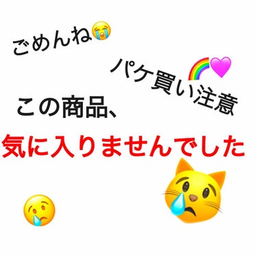 【酷評】
思わずパケ買い!!
見た目がやばい！が、その実力は、、、？



こんにちは🐼

うにまるです🐰💗


結構前に、

【ペリペラ】
エアリーインククッション アイボリー
1500円くらいだっけ