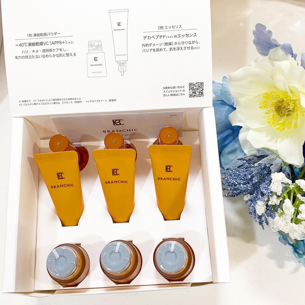 ブランシック スイッチショット/BRANCHIC/美容液を使ったクチコミ(1枚目)
