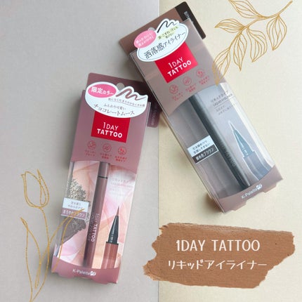 1DAY TATTOO リキッドアイライナー/K-パレット/リキッドアイライナーを使ったクチコミ(1枚目)