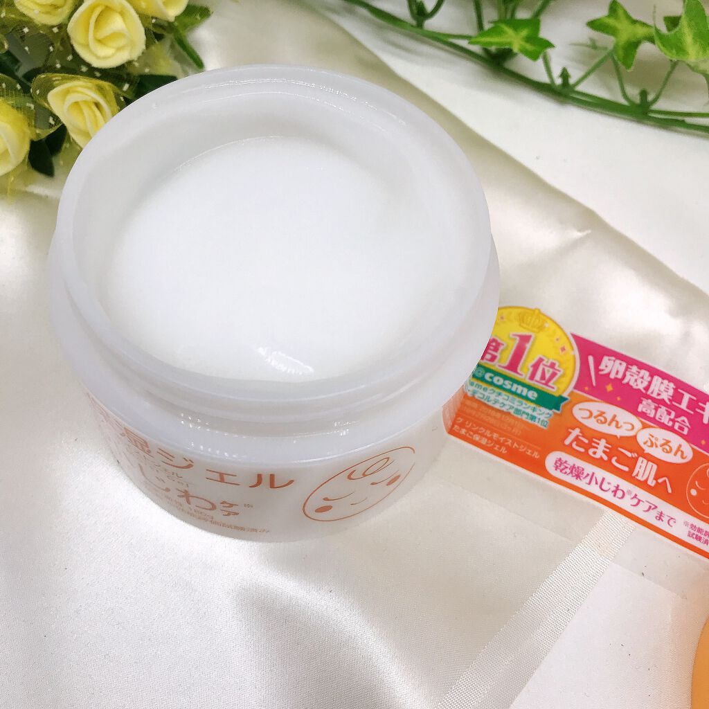 たまご保湿ジェル/ココエッグ/美容液を使ったクチコミ(2枚目)