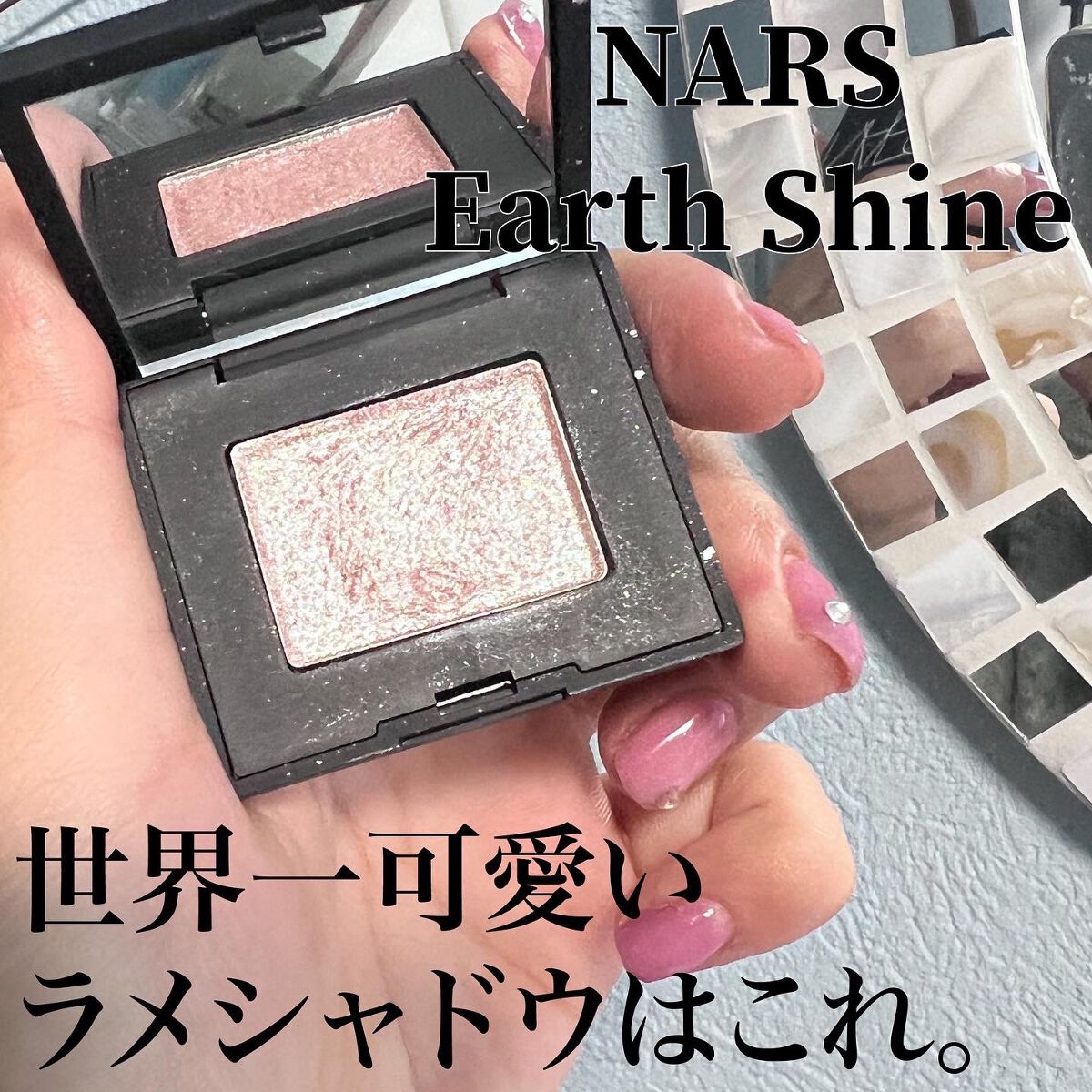 ハードワイヤードアイシャドー/NARS/単色アイシャドウを使ったクチコミ(1枚目)