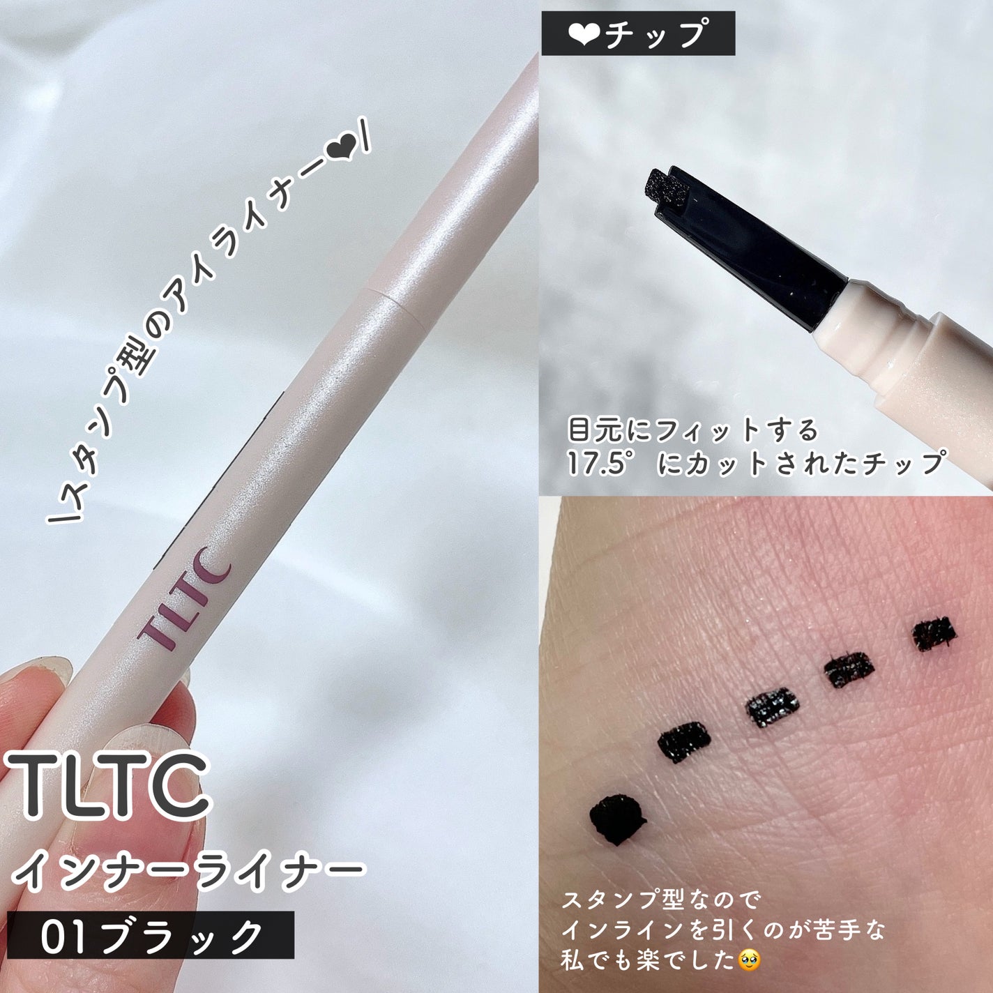 インナーライナー/TLTC/リキッドアイライナーを使ったクチコミ(6枚目)