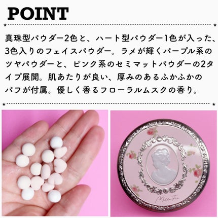 アントワネットペルルフェイスパウダー/MilleFée/ルースパウダーを使ったクチコミ(2枚目)