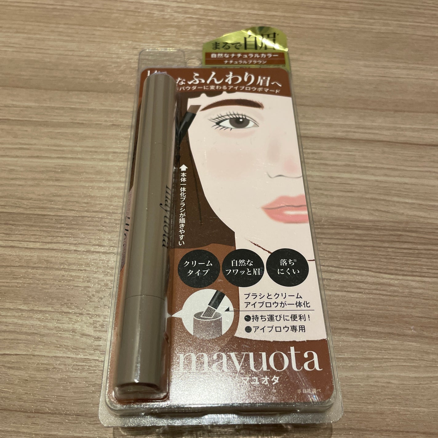 アイブロウクリームポマード/mayuota/その他アイブロウを使ったクチコミ(1枚目)