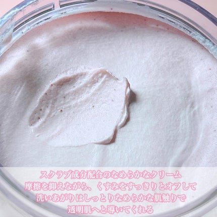 れいれいの美容垢🪞フォロバ100 on LIPS 「ユニリーバさまからいただきましたふわふわクリーミースクラブで古..」(2枚目)