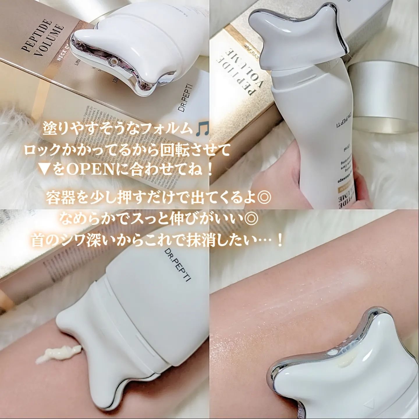 ペプチドボリュームネッククリーム/DR.PEPTI/ネック・デコルテケアを使ったクチコミ（3枚目）