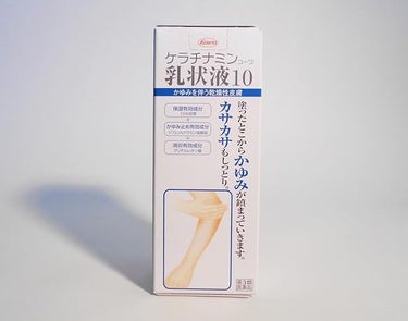 ケラチナミン コーワ乳状液10（医薬品）