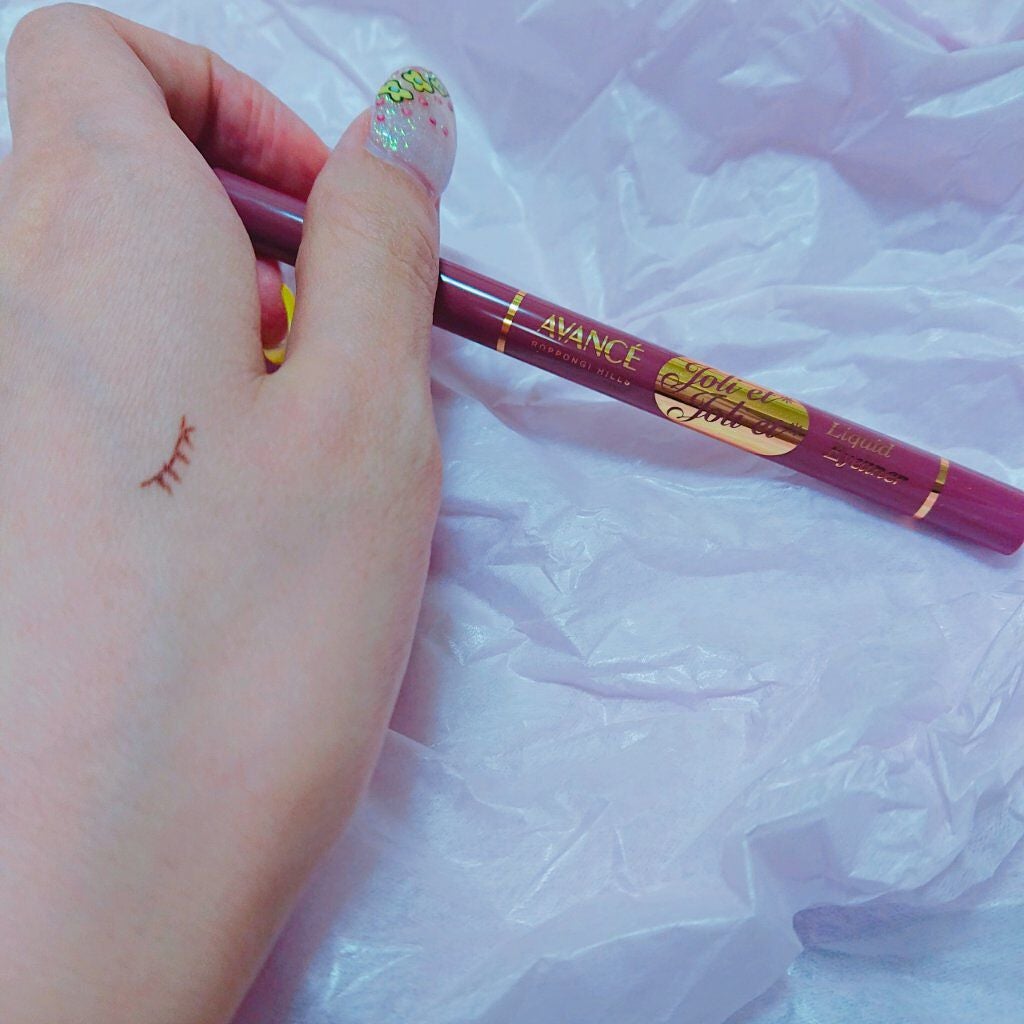 アヴァンセ ジョリ・エ ジョリ・エ リキッドアイライナー/アヴァンセ/リキッドアイライナーを使ったクチコミ(2枚目)