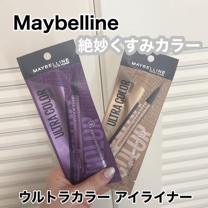 ウルトラカラー アイライナー/MAYBELLINE NEW YORK/リキッドアイライナーを使ったクチコミ(1枚目)