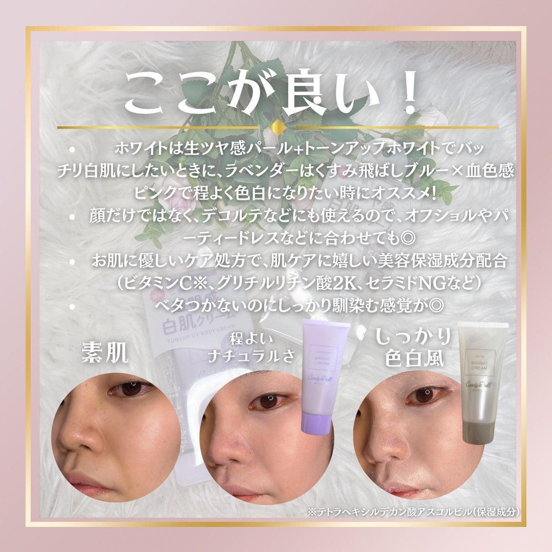ブライトピュアクリーム+/CandyDoll/日焼け止めクリームを使ったクチコミ(2枚目)