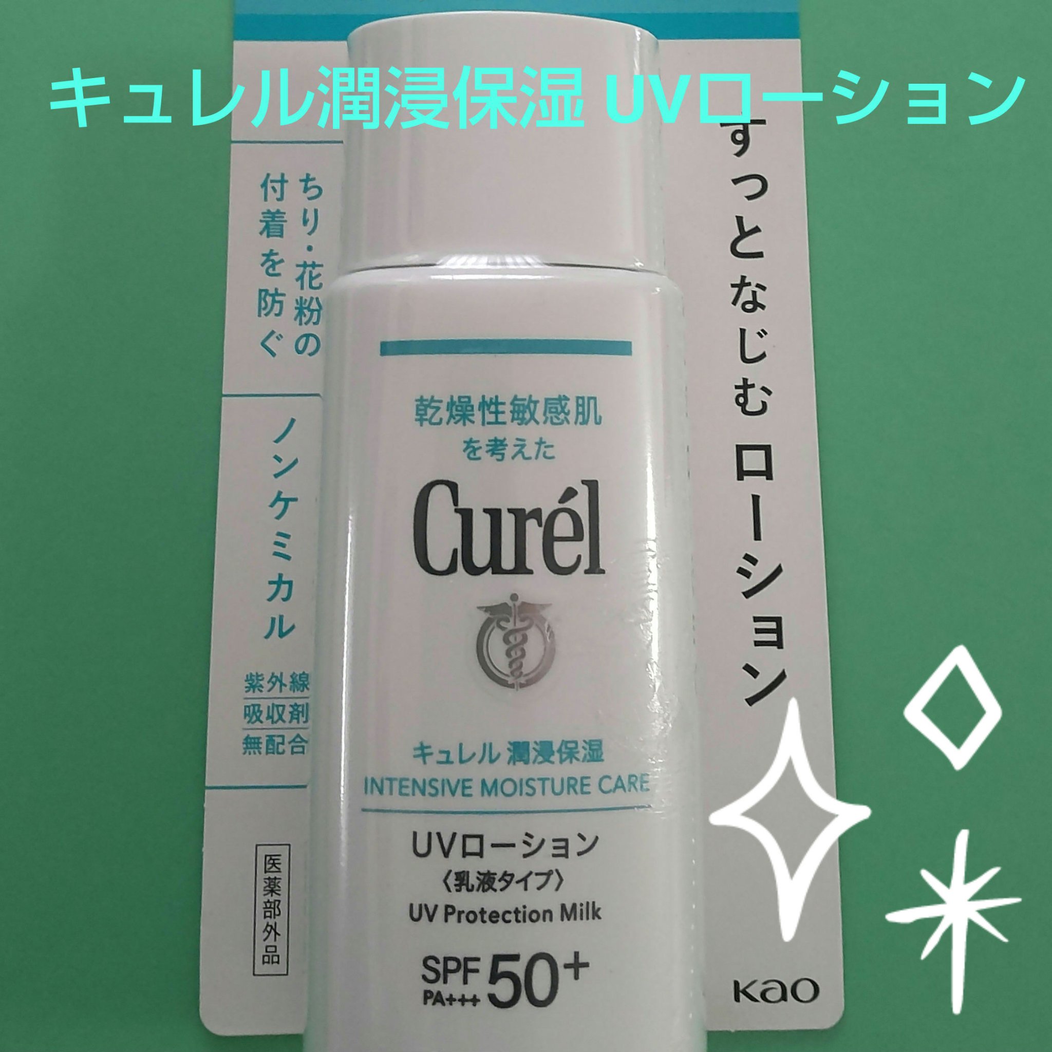 スキンケアクレンジング/パラドゥ/ミルククレンジングを使ったクチコミ（1枚目）