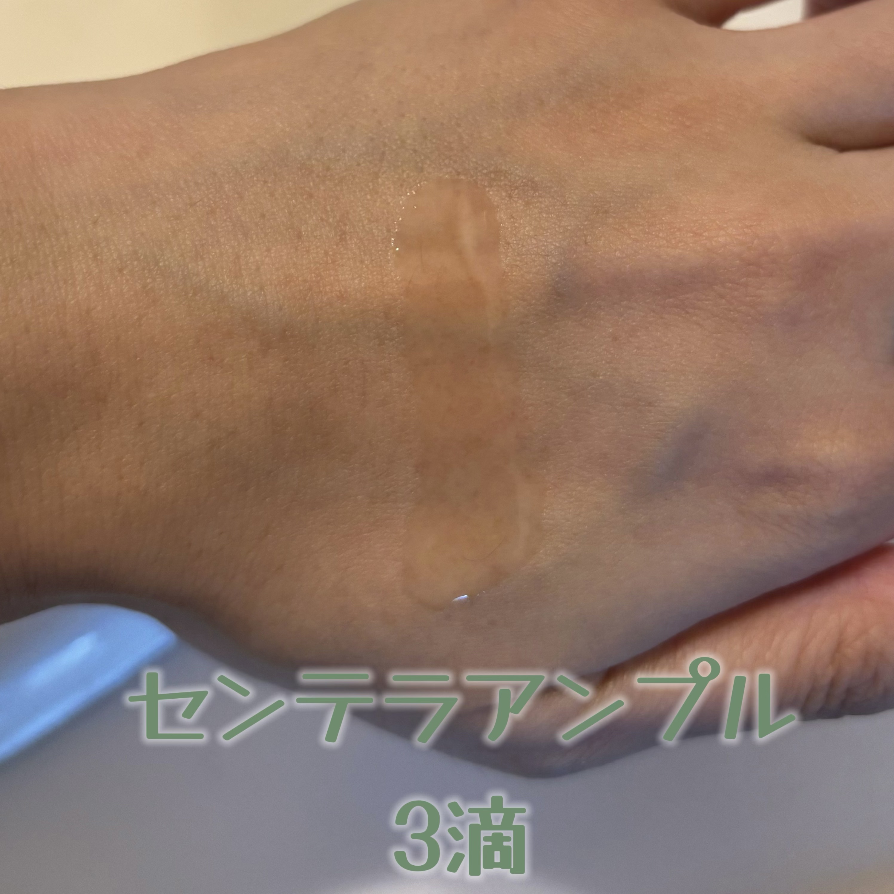 センテラ アンプル/SKIN1004/美容液を使ったクチコミ（2枚目）