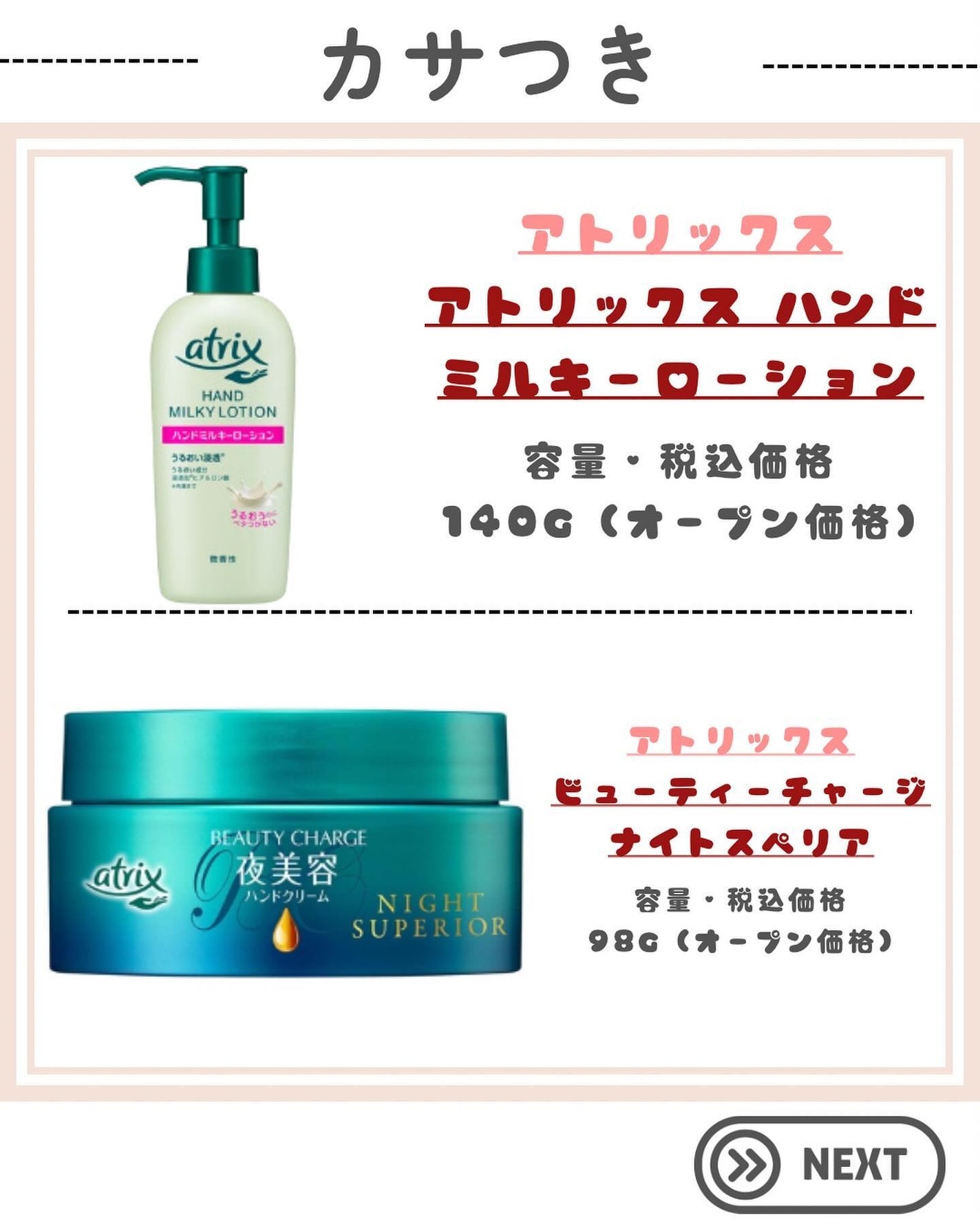 ハトムギ保湿ジェル(ナチュリエ スキンコンディショニングジェル)/ナチュリエ/美容液を使ったクチコミ(5枚目)