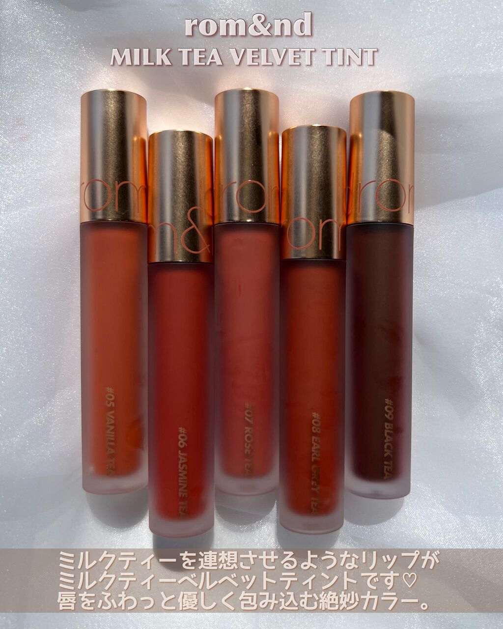 ミルクティーベルベットティント/rom&nd/リップティントを使ったクチコミ（2枚目）