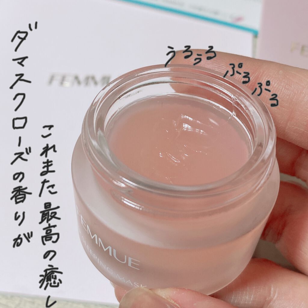 リップスリーピングマスク/FEMMUE/リップマスクを使ったクチコミ（2枚目）