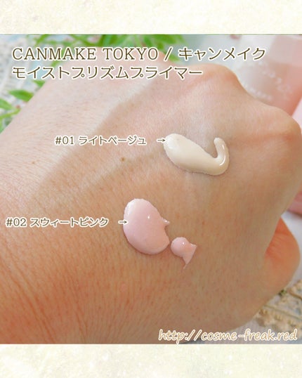 モイストプリズムプライマー/キャンメイク/化粧下地を使ったクチコミ(5枚目)