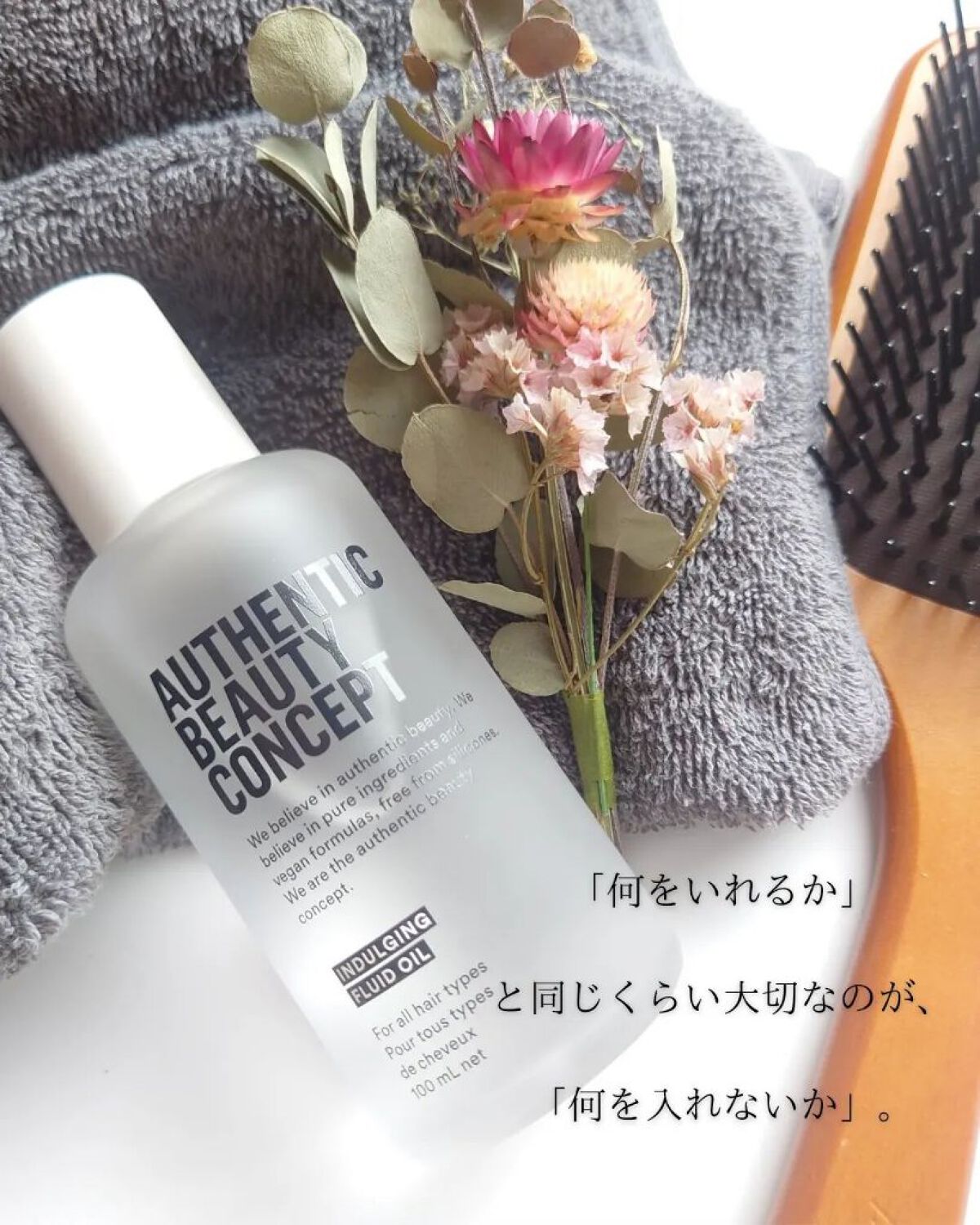 インダルジング フルイドオイル/AUTHENTIC BEAUTY CONCEPT/ヘアオイルを使ったクチコミ（1枚目）