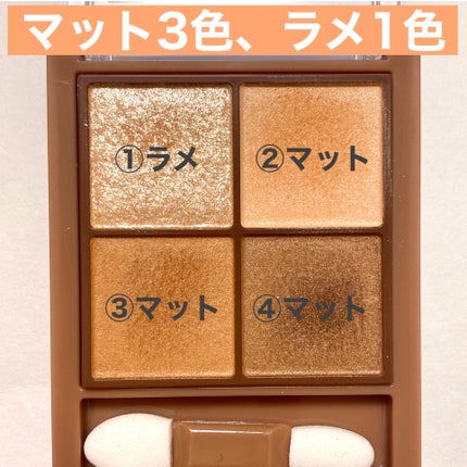 ビタートーンアイシャドウ/CEZANNE/パウダーアイシャドウを使ったクチコミ(3枚目)