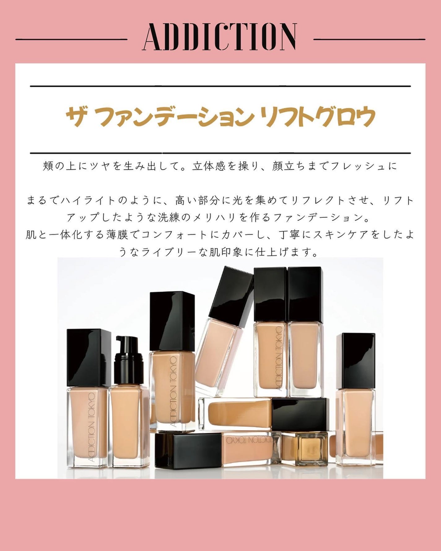 アディクション ザ ファンデーション リフトグロウ/ADDICTION/リキッドファンデーションを使ったクチコミ(2枚目)