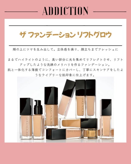 アディクション ザ ファンデーション リフトグロウ/ADDICTION/リキッドファンデーションを使ったクチコミ(2枚目)